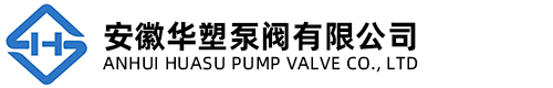 安徽華塑泵閥有限公司
